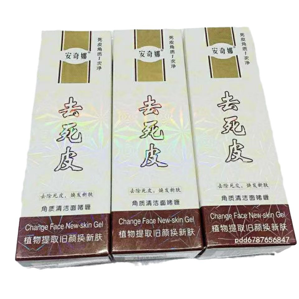 Anqina Dead Skin Keratin Skin Care Cleansing Gel Refreshing Hydrating Exfoliating Cream
