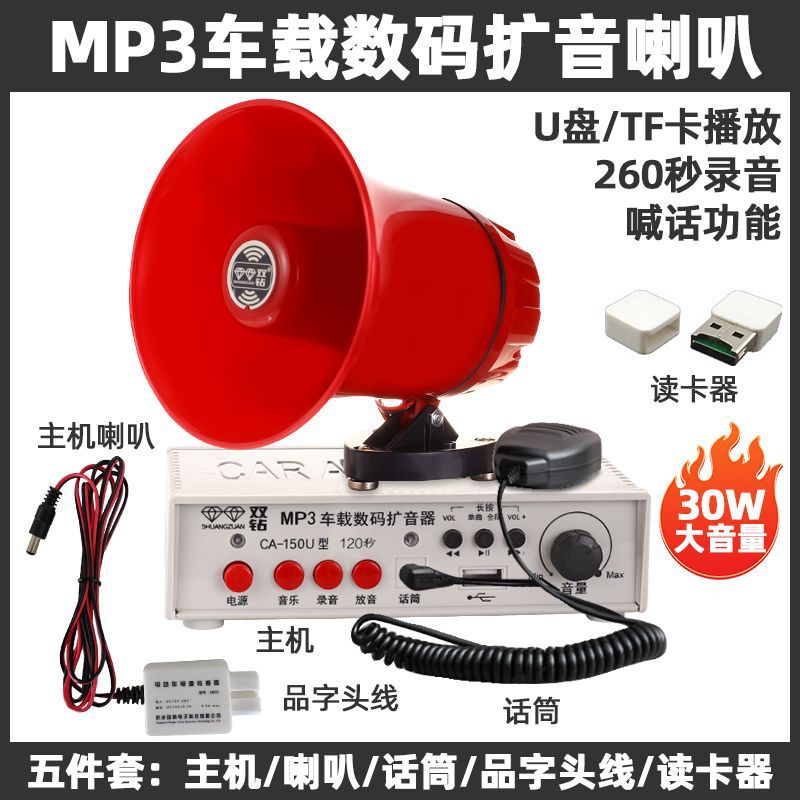 Double Diamond Car 40W High Power Car Amplifier Player Megaphone Horn CA-500HTU Amplifier