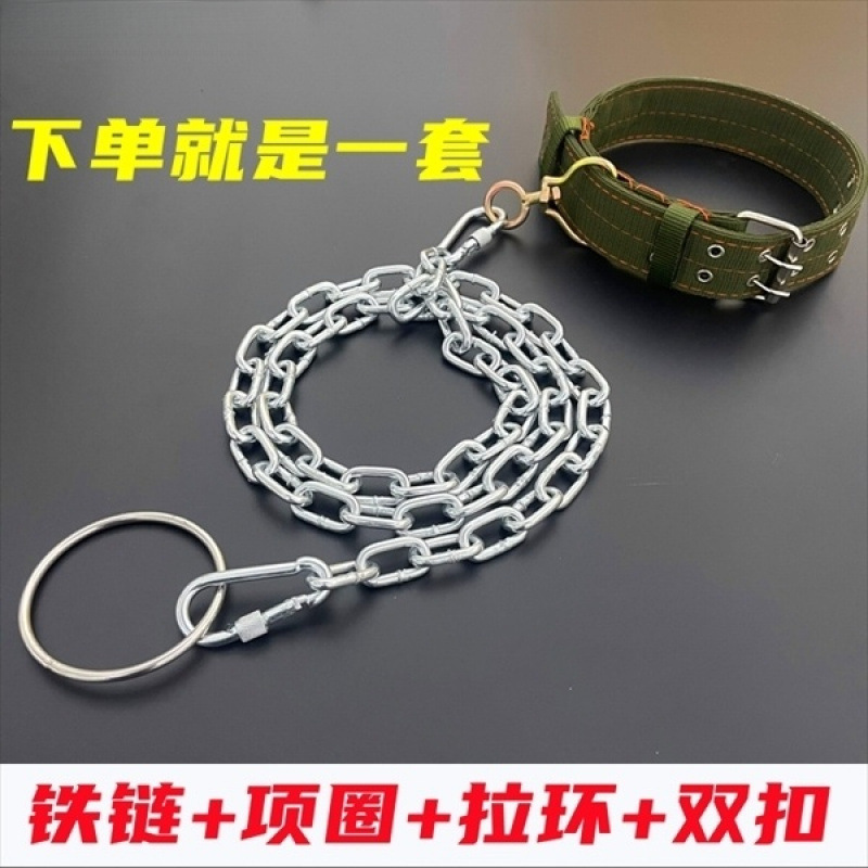 Anti-bite dog leash extended rust-proof chain dog chain dog collar iron chain dog leash