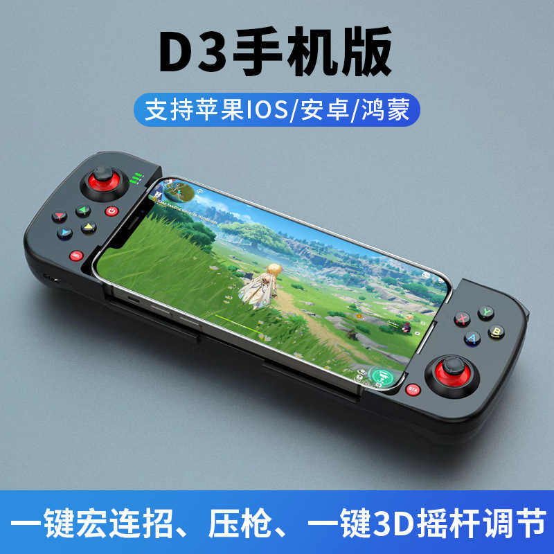 D3 mobile Bluetooth wireless game controller mobile game stretch controller V3 direct connect Android iOS MFI controller
