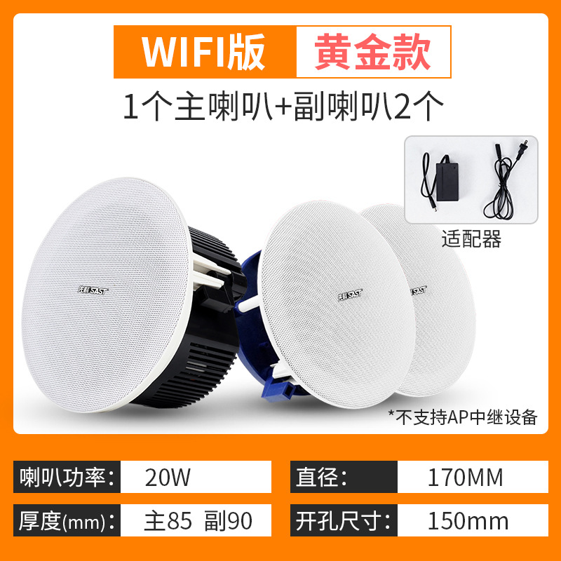 SAST S3 wireless Bluetooth ceiling audio home living room horn subwoofer surround background music wall-mounted speaker