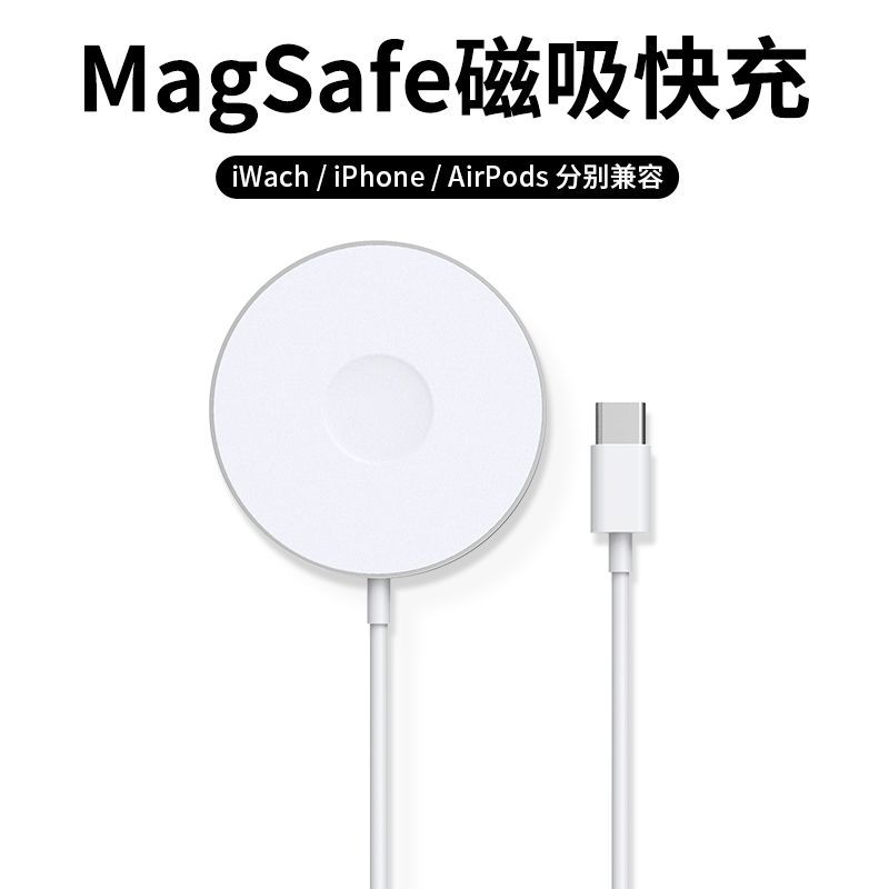 C21 wireless charger for Apple phone watch headset magnetic three-in-one wireless charger