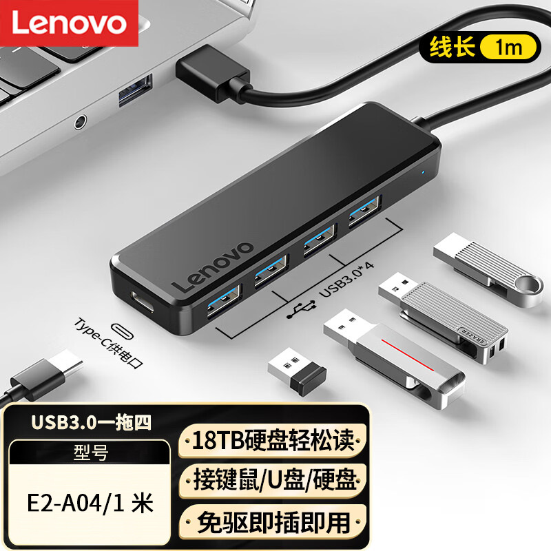 USB3.0分线器【1米】