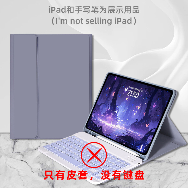 薰衣紫皮套【单皮套】 · iPad air11寸【2024/2025款】通用