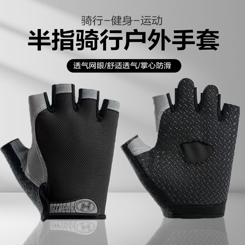 Gloves for Men's Fitness Equipment, Horizontal Bar, Non-Slip Pull-Ups, Half-Finger Cycling, Anti-Cocooning, Bicycle Mountaineering, Shock Absorption