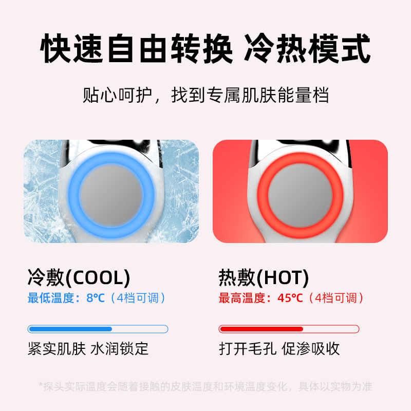Small Ice Hammer Hot and Cold导入仪 Red and Blue Light Ice Compress Device Hot Compress Device Facial Vibration Massage Beauty Device
