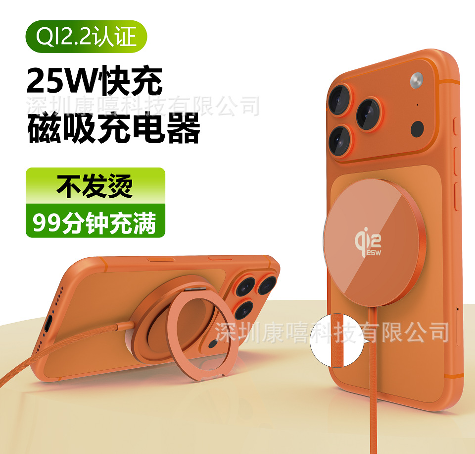 25W Stand Magnetic Wireless Fast Charger Qi2.2 Compatible with Samsung Google Apple Phone Portable Charger