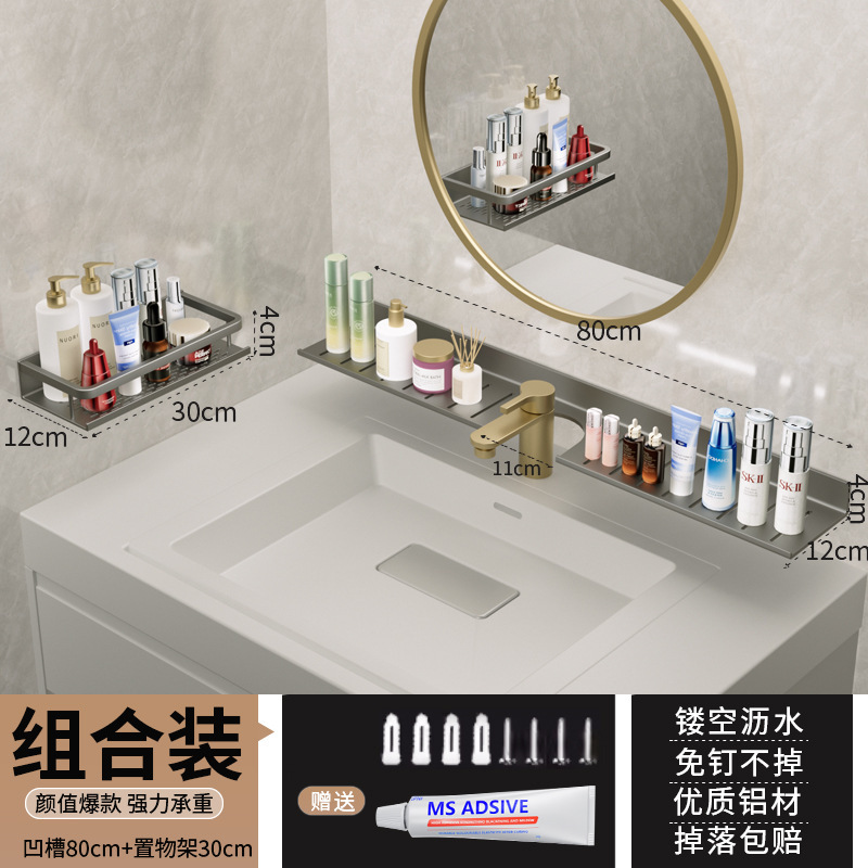 枪灰【优惠组合】龙头凹槽架80CM+镜前架30cm