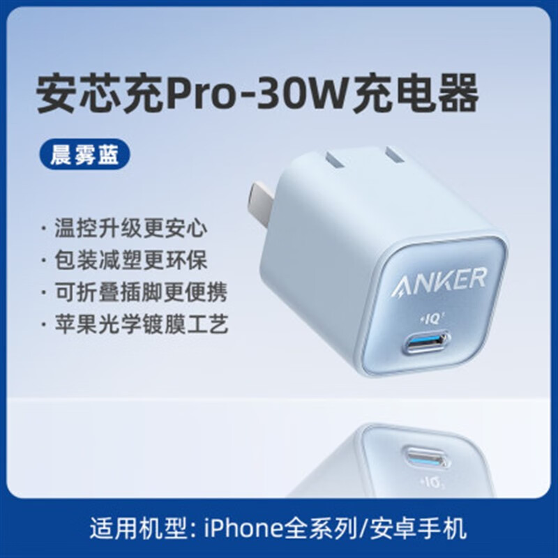 ANKER Anker Smart Display Pro Charger GaN Fast Charging PD30W Compatible 20W for Apple A2147