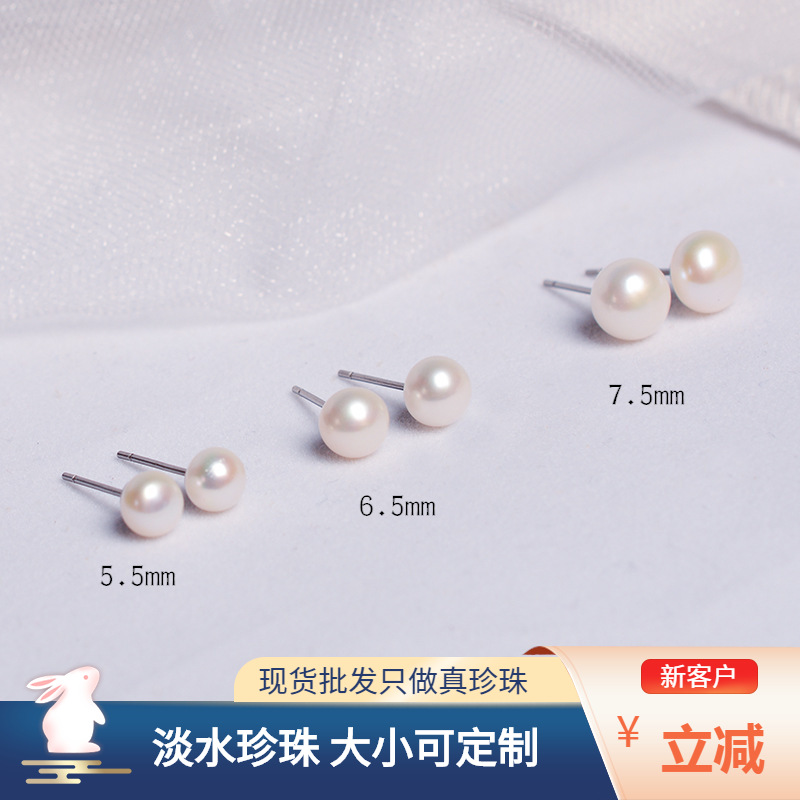 S925 Sterling Silver Natural Freshwater Pearl Ear Studs Ear Hole Nurturing Small Simple Summer Plain Stud Earrings for Women