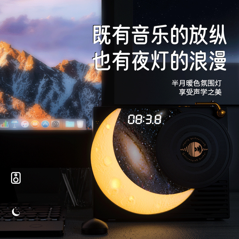 New Vinyl Record Player Bluetooth Music Audio Desktop Speaker USB Charging Moon Clock Starry Sky Gift