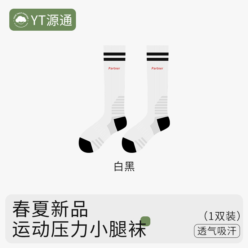 Badminton Compression Calf Socks for Women, Professional Sports Running, Cycling, Mountaineering, Long Tube Jump Rope Fitness, Strong Slimming Leg Socks