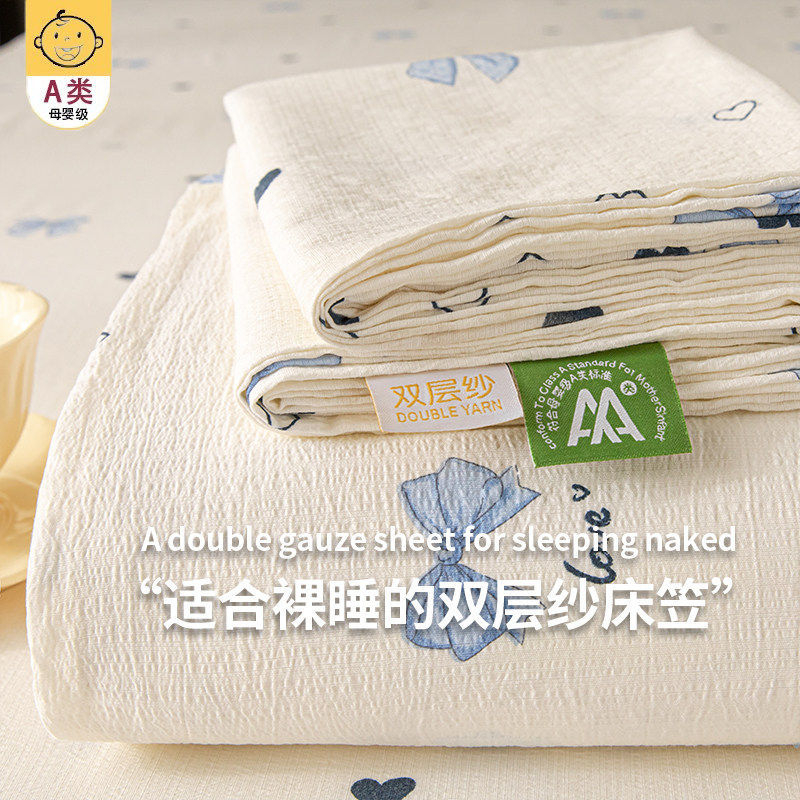 蓝色蝴蝶结【A类面料孕婴可用】 · 床笠单件-90x200cm【适合5-28cm床垫使用】