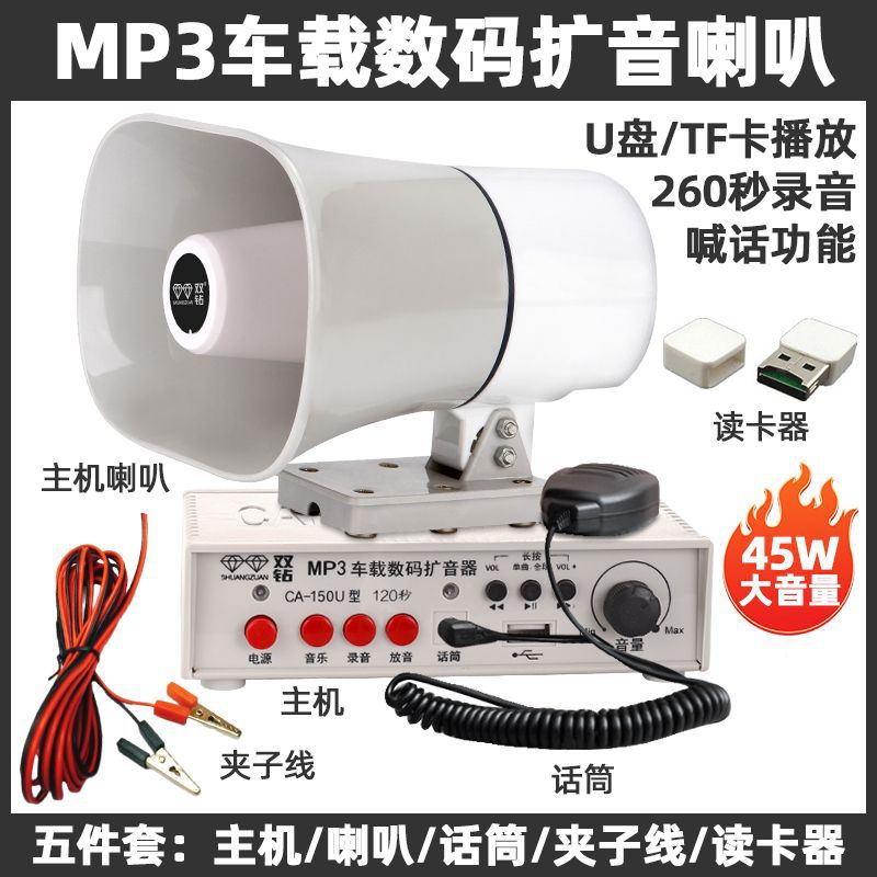 Double Diamond Car 40W High Power Car Amplifier Player Megaphone Horn CA-500HTU Amplifier
