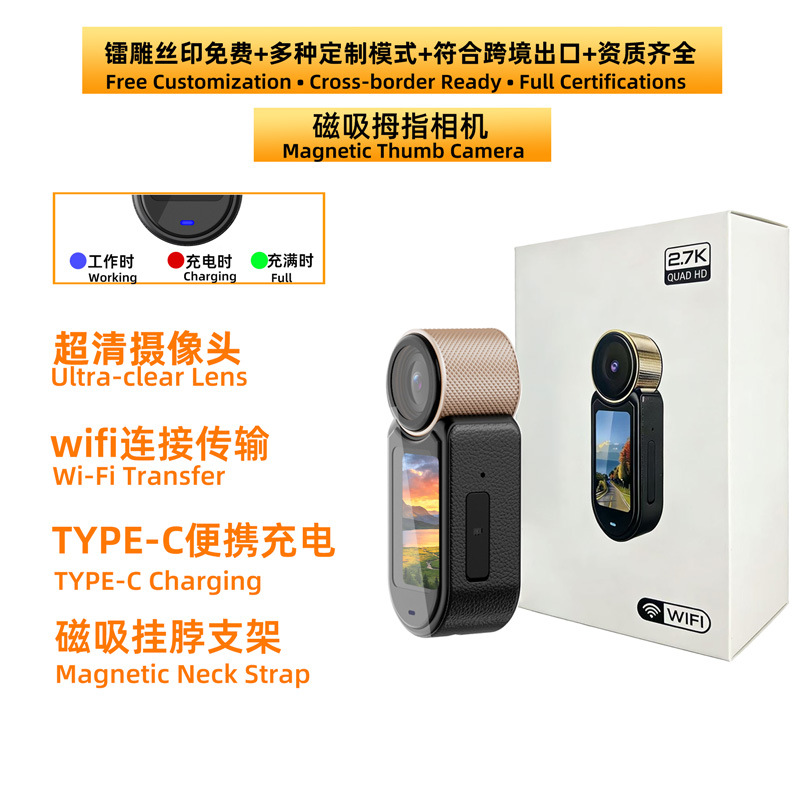 Thumb Action Camera 2.7K Magnetic Neck Mount HD Recording Chest Mount Travel Vlog Camera
