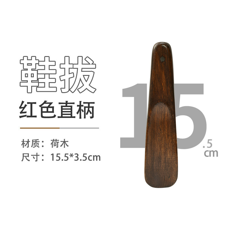 Wooden shoehorn, extended shoe horn, lazy person pregnant woman elderly shoe helper, household long-handled inlaid shell shoe horn