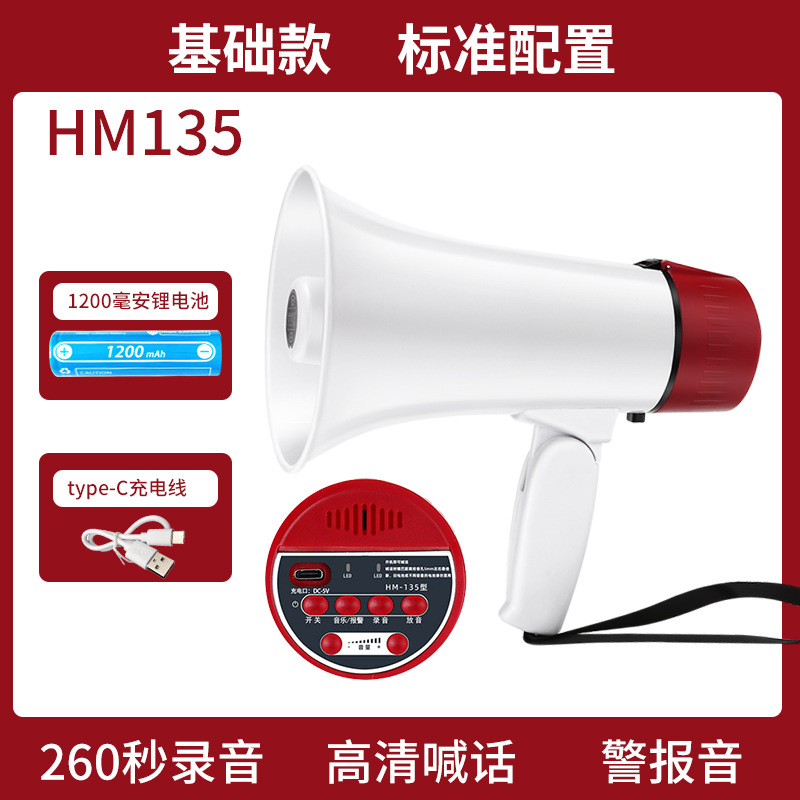 基础款-1200毫安（260秒录音）电池充电线