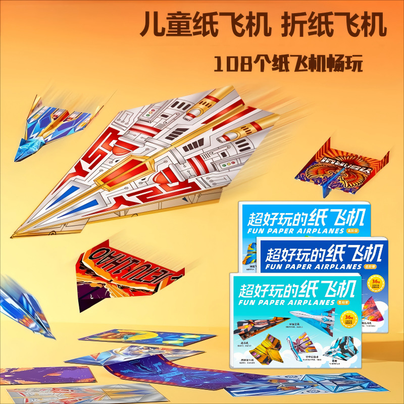 Children's Handmade Paper Airplanes, Origami Airplanes, Special Origami Stereo Colored Paper Collection, Kindergarten Puzzle Thinking Training