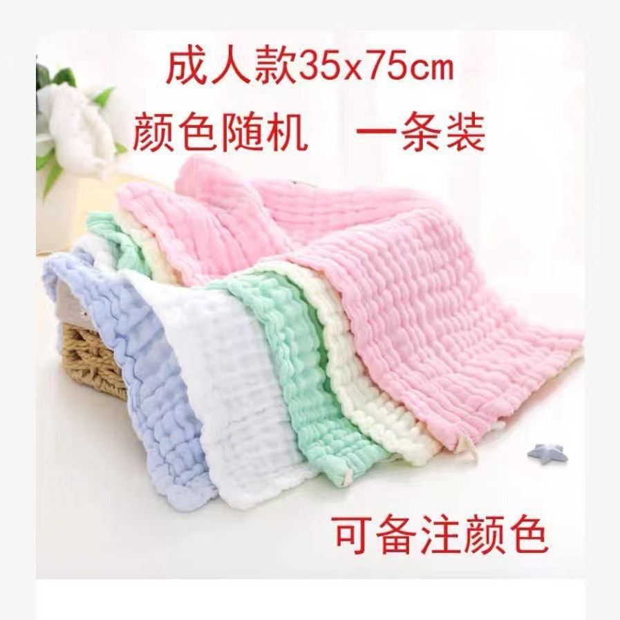 成人毛巾1条装【35x55cm 】★ · 默认项