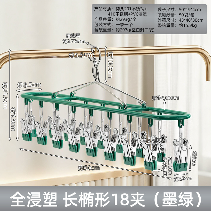 Hanger with Clips Household Underwear Pant Hanger Skirt Hanger Multifunctional Sock Clip Drying Rack Multi-Clip Hanger