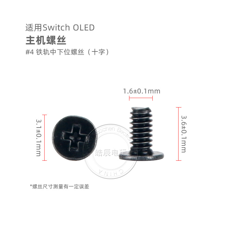 Switch OLED model host applicable full set model screw kit NS large screen host screw