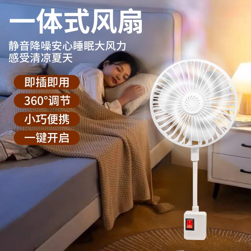 Three-Plug Integrated Fan Household Bedroom with Switch Kitchen Energy Saving Small Cyclone Socket Fan SY88
