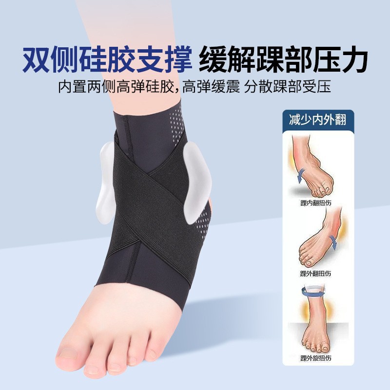 Japanese sports ankle brace, ultra-thin breathable compression support anti-slip fixation rehabilitation anti-sprain ankle protection