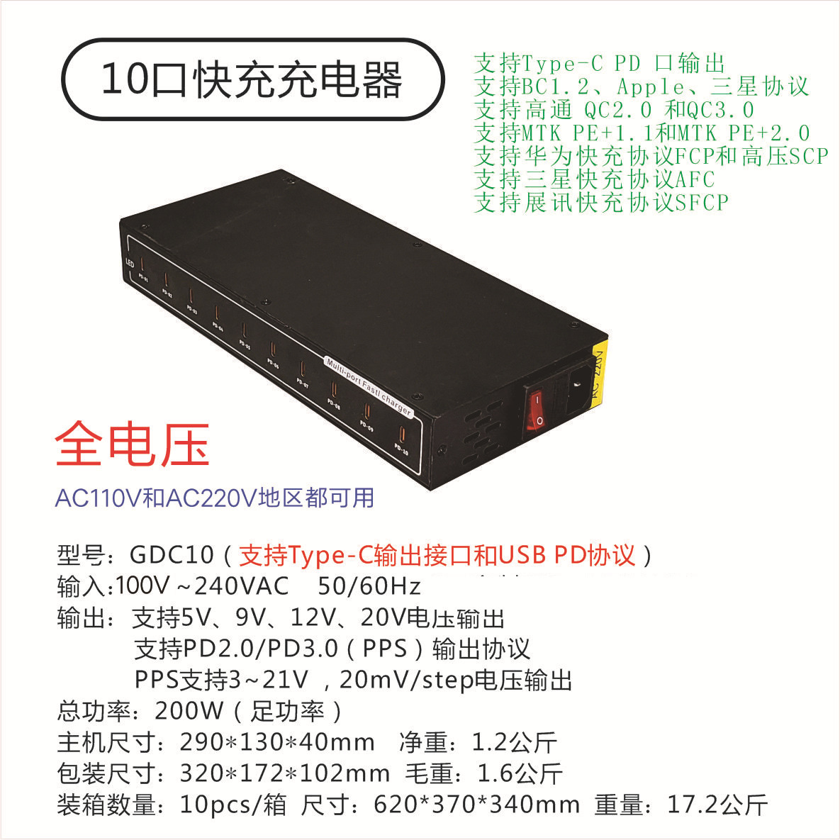 Full Voltage Cross-Global Wide Voltage 20 Port High Power Multi-Port USB Phone Charger