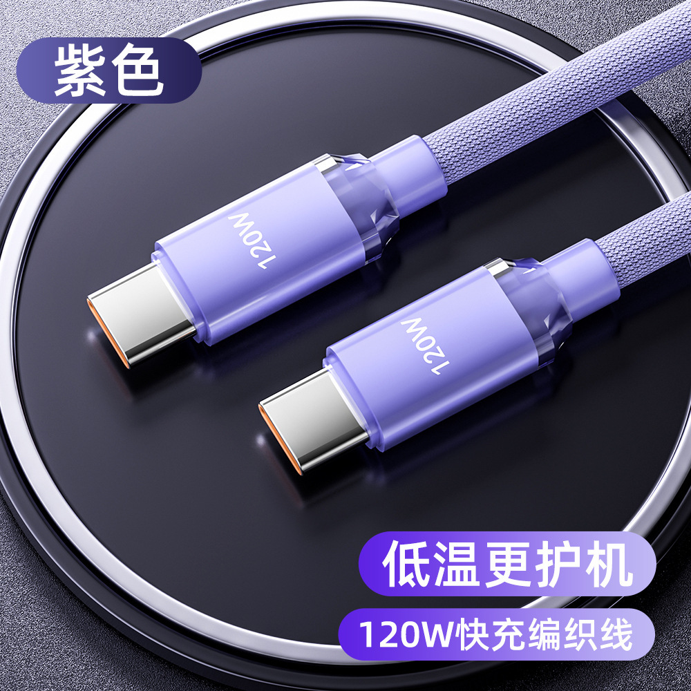 Tao Wantong 120W Fast Charging Data Cable for Apple Huawei Xiaomi OPPO Phone Universal Charging Cable