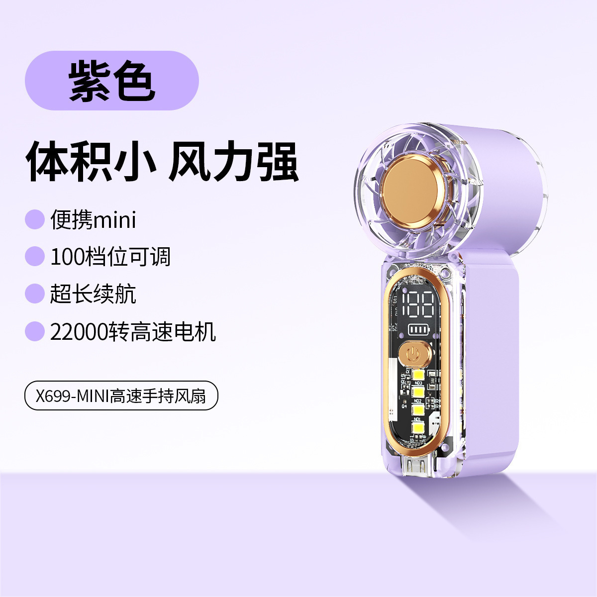 89x43x35.5 · X699紫色