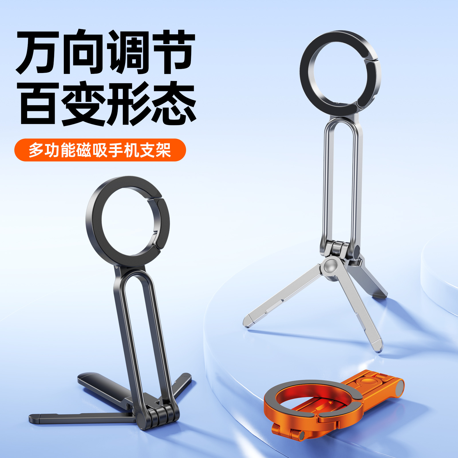 Phone magnetic suction stand climbing buckle portable live streaming tripod phone stand multifunctional shooting stand