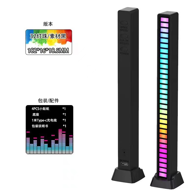 New 3D Double-sided Sound Pickup Light RGB Voice Control Music Rhythm Light for Computer Car Desktop APP Bluetooth Atmosphere Light Bar