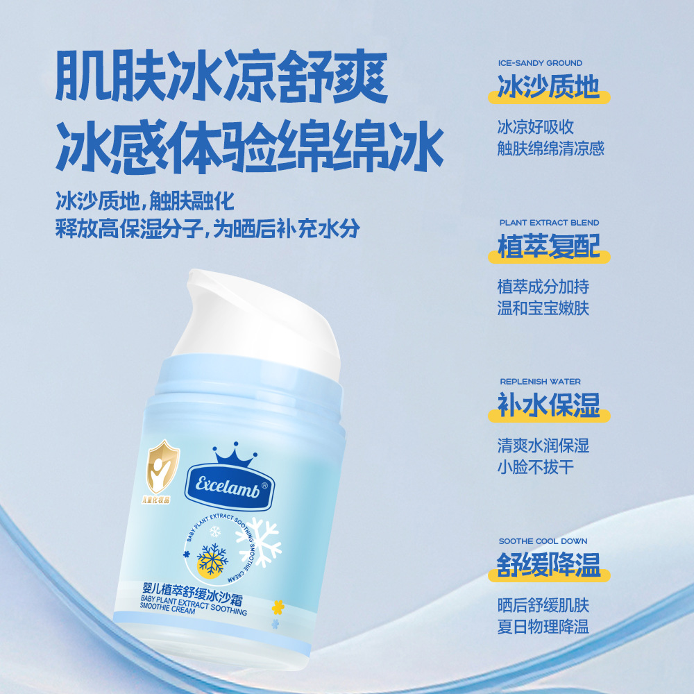 Face Cream Baby Sorbet Cream Infant Children Moisturizing Summer Hydrating Ice Cream Face Cream