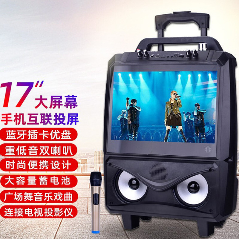 Guoai Square Dance Audio with Screen Outdoor Plug-in Karaoke Rod Speaker Portable Mobile High Power