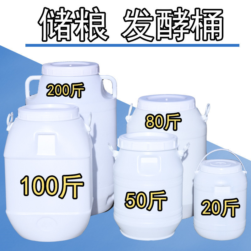 Thickened water bucket food-grade plastic bucket fermentation bucket pickling bucket large capacity sealed bucket grain storage bucket brewing bucket rice bucket