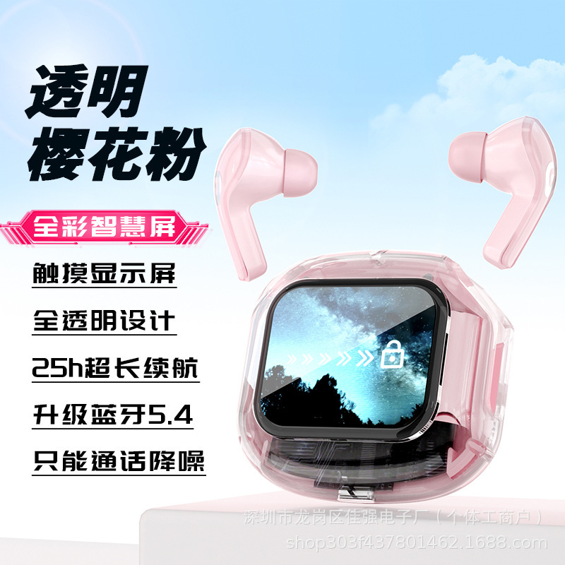 AirMAX 彩屏入耳粉色