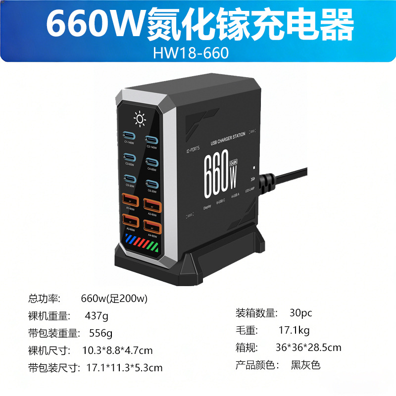 240W GaN Multi-Port USB Charger GaN Charger Multi-Port High Power Desktop Charging Station