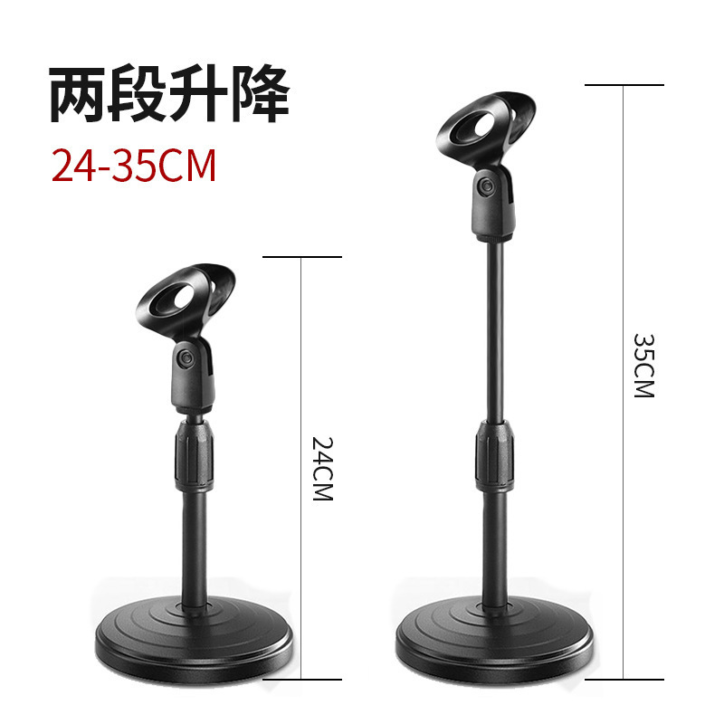 【LGD】Desktop Adjustable Microphone Stand Live Streaming Video Host Portable Stable Round Base