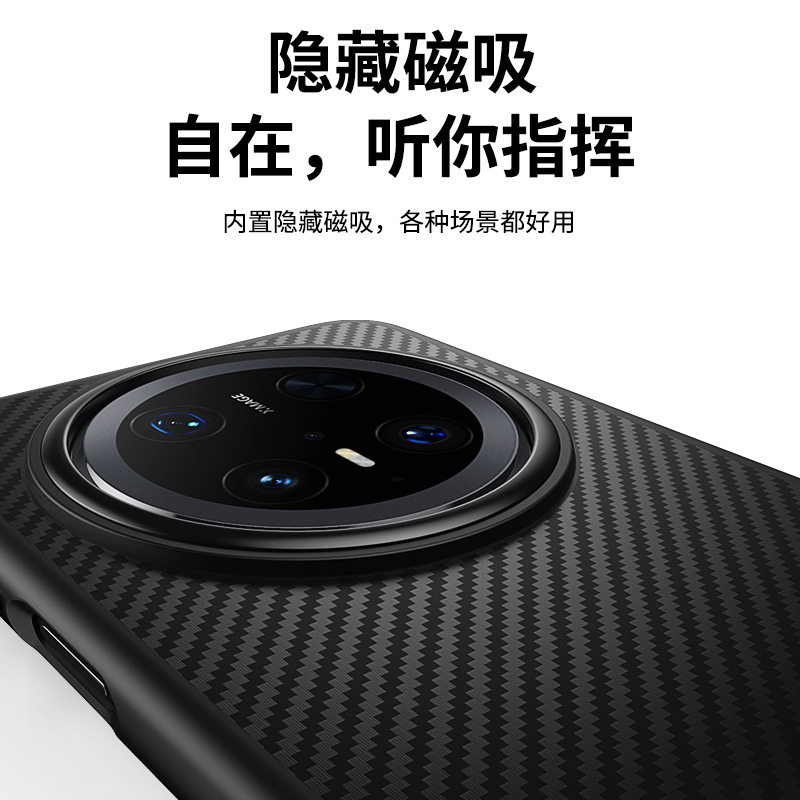 Applicable to Huawei Mate 70 phone case Kevlar carbon fiber invisible magnetic anti-drop Mate 60 Pro protective case