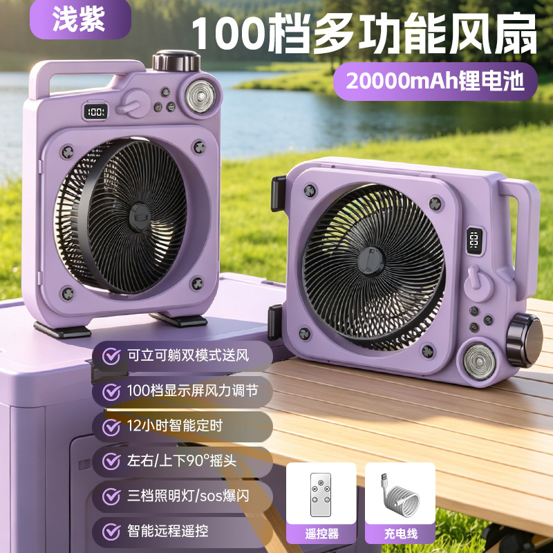 New Outdoor Fan Large Capacity Battery Timer Fan Remote Smart Remote Control LED Display