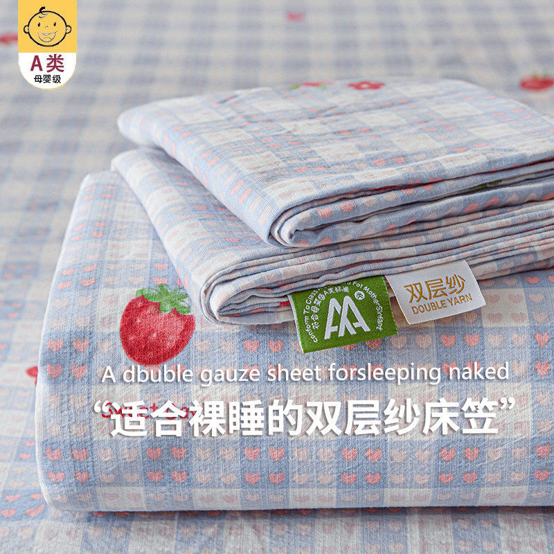 草莓格趣【A类面料孕婴可用】 · 床笠单件-90x200cm【适合5-28cm床垫使用】