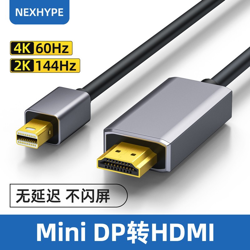 HDMI to Mini DP Female Adapter HDMI to Mini DP Cable Head HDMI to Thunderbolt Mini DP Connector
