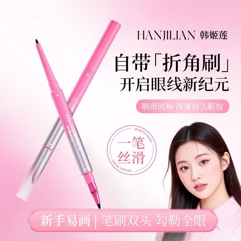 Han Jilian -1042 Smooth Touch Eyeliner Gel Pencil Smooth and Flowing, Easily Create Deep Eye Makeup