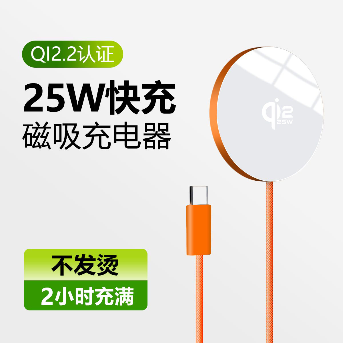 QI2.2 25W Wireless Charger for Apple Phone12-iPhone17 Pro Max Samsung Wireless Charging