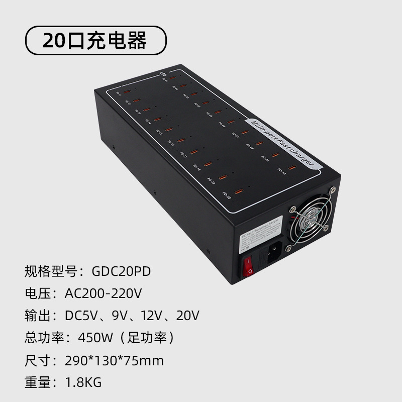 Gujia PD 10-60 Port Desktop Charger USB Plug Multi-Port TYPE-C 45W Fast Charging Phone Charging Station