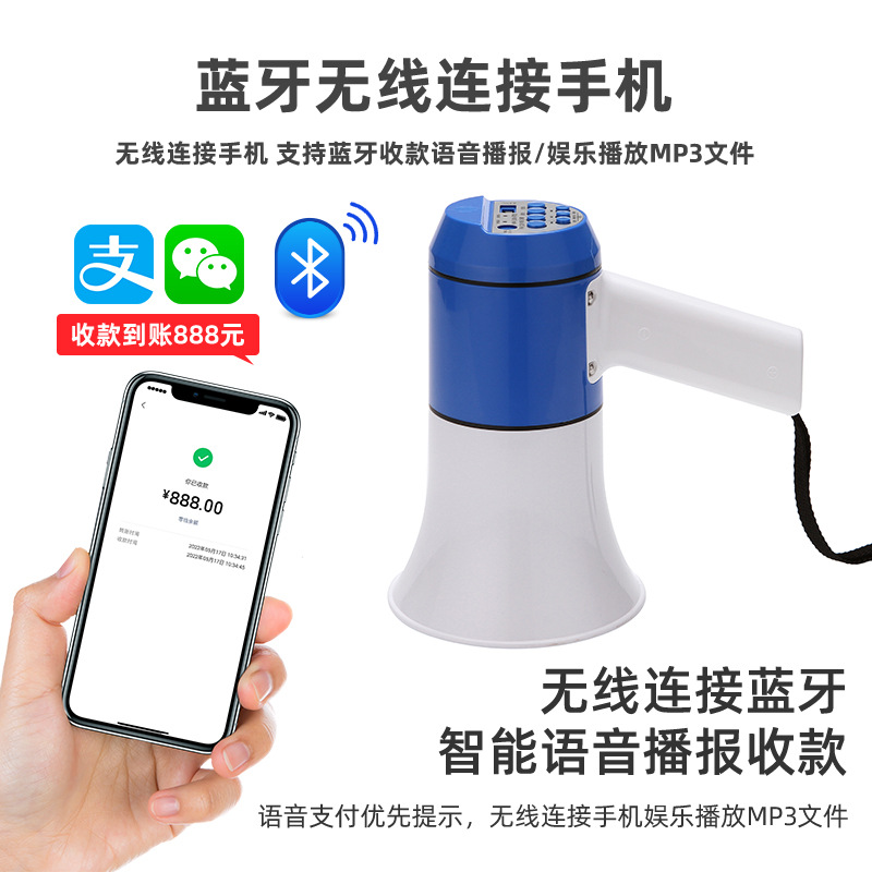 Custom horn loudspeaker handheld amplifier Bluetooth connection peddling advertising propaganda horn speaker
