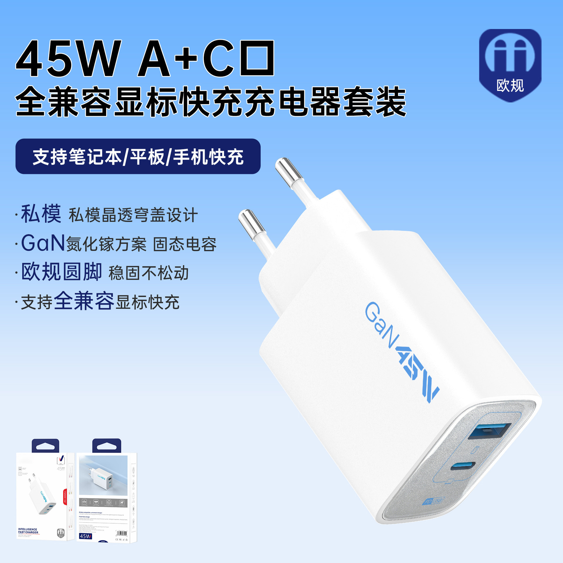 45W GaN charger for Apple Xiaomi phones with display fast charging dual port suitable for tablet laptop charging head