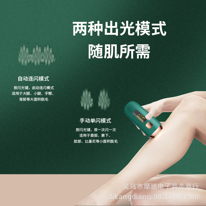 Whole Body Private Parts Armpit Photon Ice Point Hair Removal Device Beauty Salon Hair Removal Device Household Laser Hair Trimmer Portable
