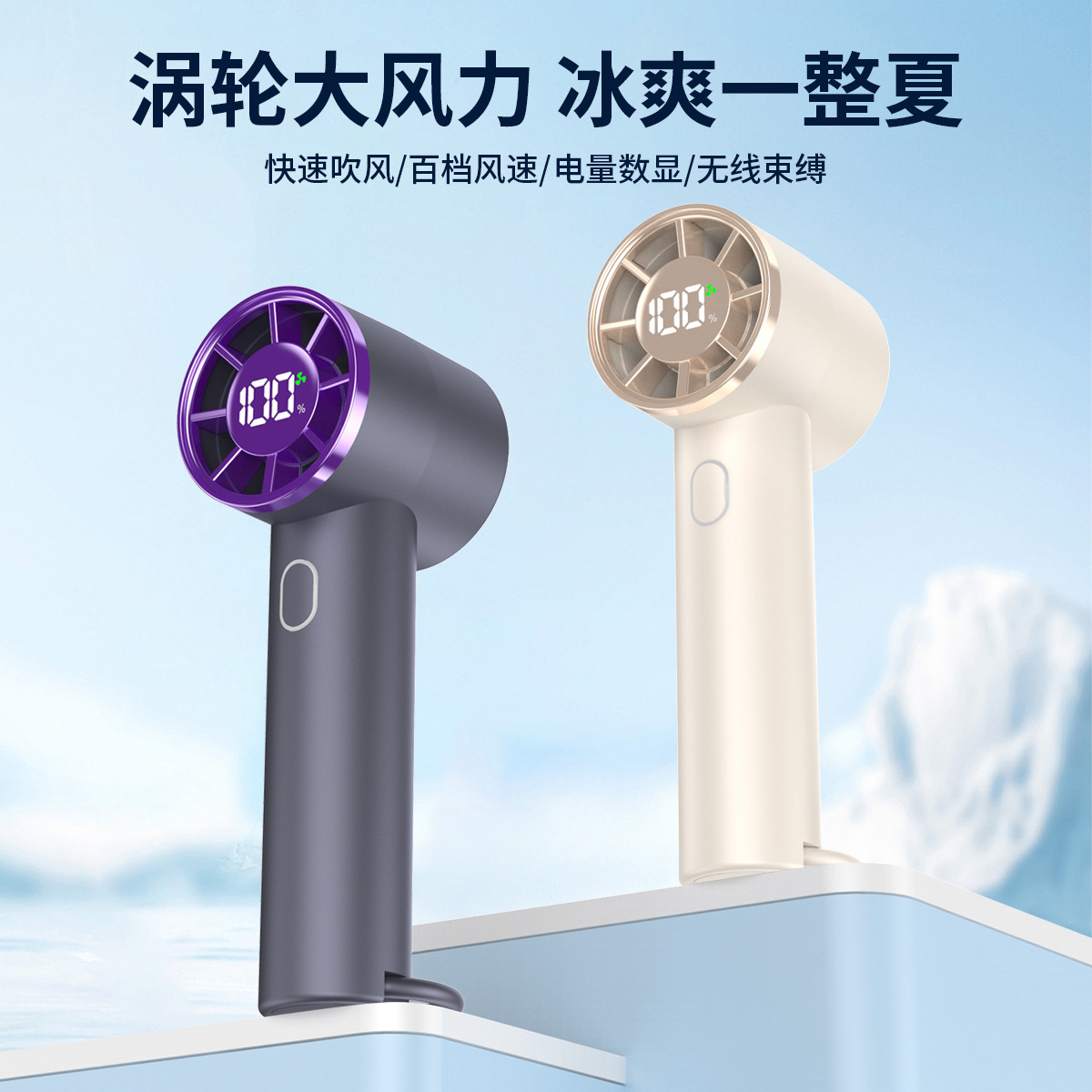 New T29 High Speed Handheld 100 Gear Fan USB Charging Digital Display Mini Portable Violent Turbo Fan