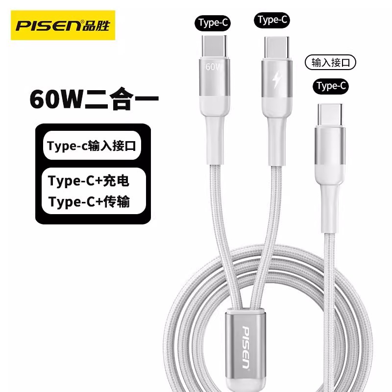 【type-c口】二合一灰色60W快充【 C+C】1.2米编织款